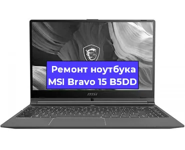 Замена видеокарты на ноутбуке MSI Bravo 15 B5DD в Челябинске